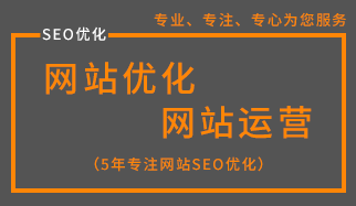 [已解答]西安网站优化公司哪家比较好？