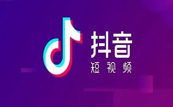 简致科技带您了解抖音平台常见的误区都有什么