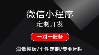 微信小程序和百度熊掌号会成为下一个淘宝吗?