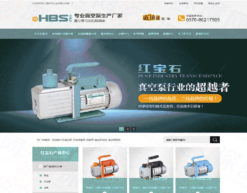 工业设备类网站建设案例效果欣赏