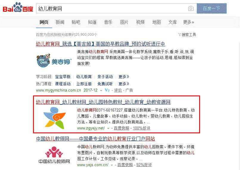 幼儿教育网站关键词优化案例
