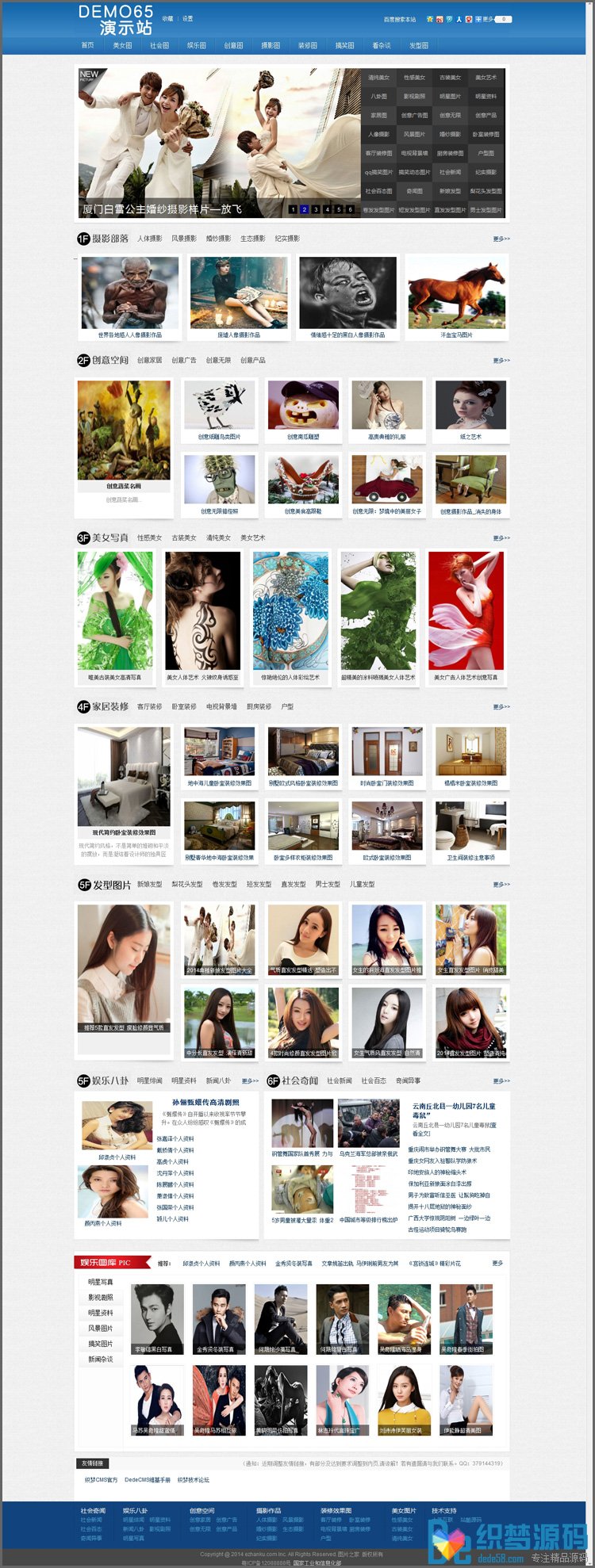 图片资讯站织梦源码 图片展示网站模板免费下载