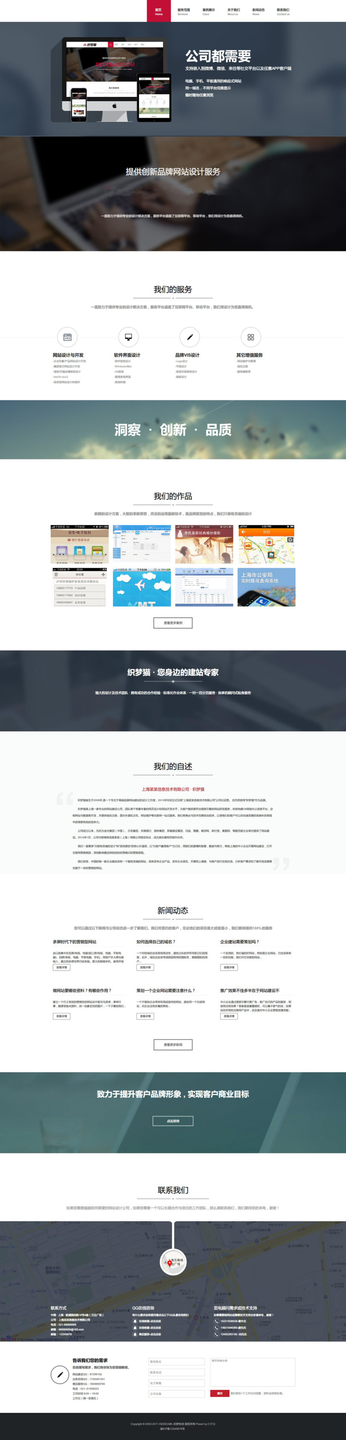 HTML5高端品牌网站建设织梦模板