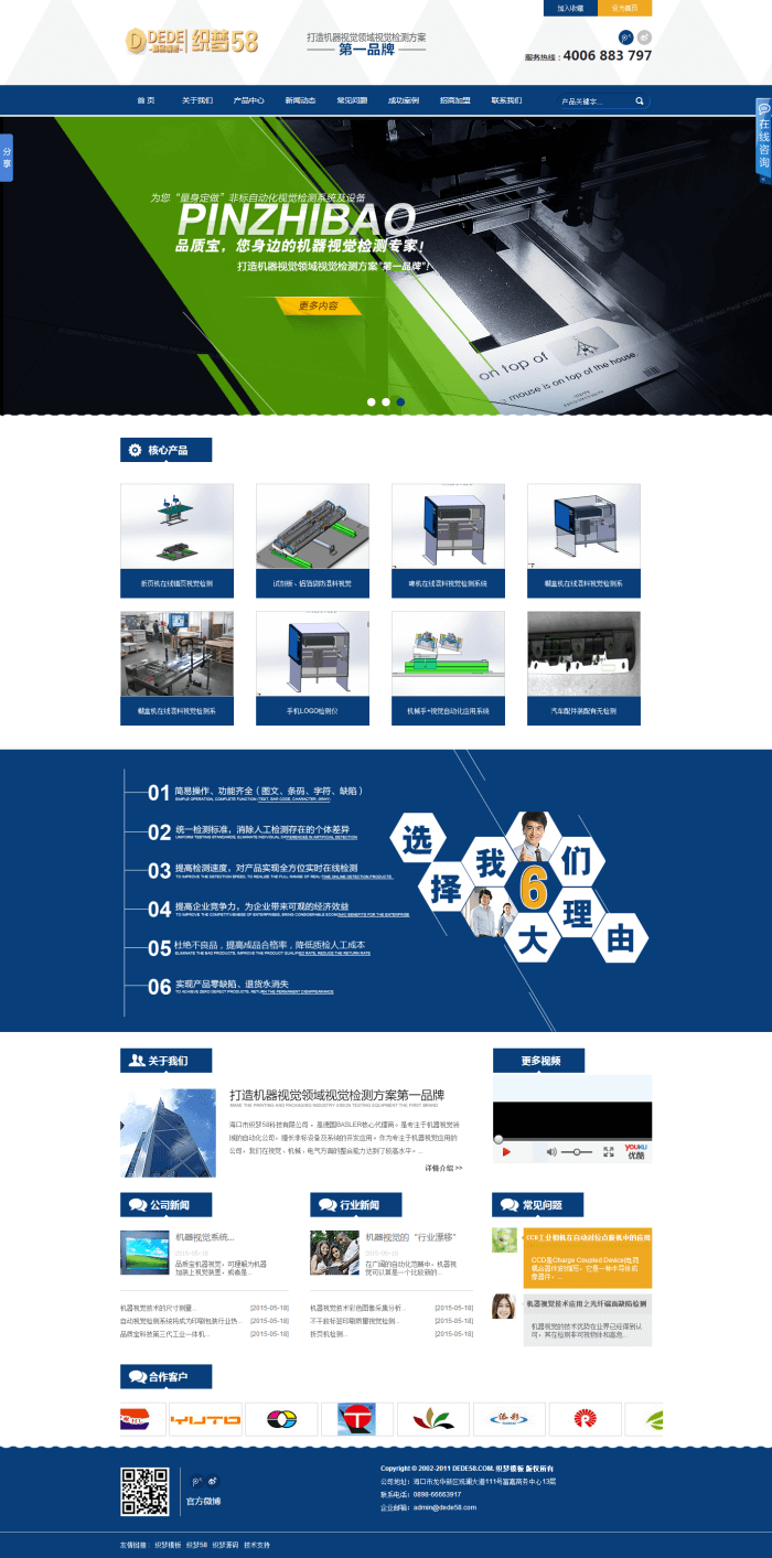 最新通用营销工业机械展示型企业织梦模板