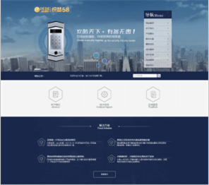 蓝色大气安防设备企业通用网站织梦源码