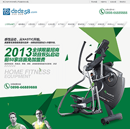 机械体育运动健身器材营销类企业网站织梦模板
