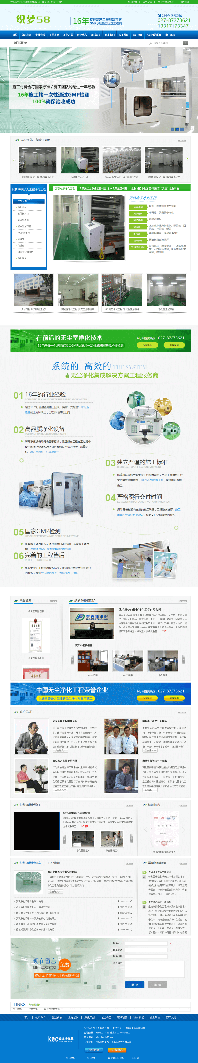 营销型环保产品净化器企业网站织梦模板