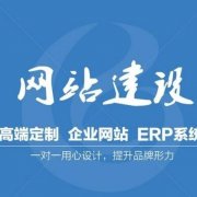 西安哪家网站建设公司口碑比较好？