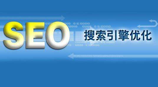 企业怎么做好网站优化
