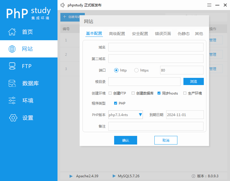 phpcms建站系统本地环境搭建全流程及技巧