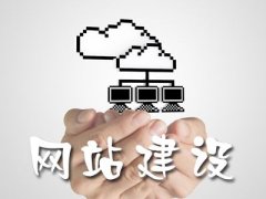 陕西网站建设公司口碑好的公司？