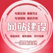 陕西网站建设公司电话地址是多少？