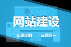 陕西网站建设公司电话是多少？