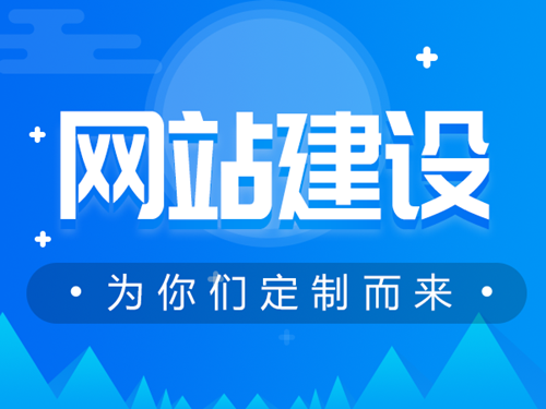 西安建网站为什么价格不一样