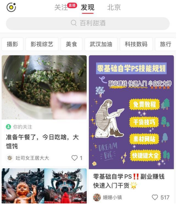 小红书首页推荐算法解析