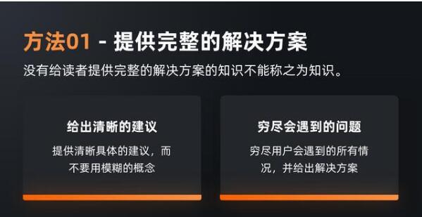 写出浏览量10万的优化文章方法