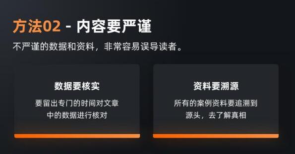 写出浏览量10万的优化文章方法