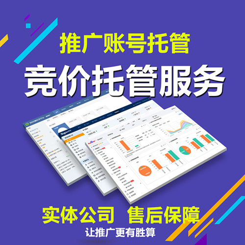 什么样的企业需要找西安竞价托管公司