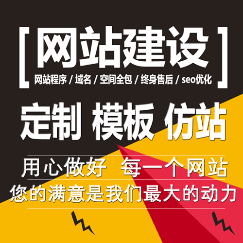 企业建什么样的网站更适合SEO推广优化