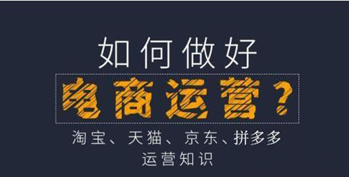 2020年电商是挽救企业的良药？