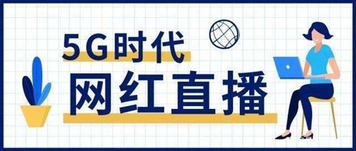 2020双十一直播电商正在重塑零售格局