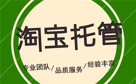 淘宝代运营教你如何提炼产品卖点