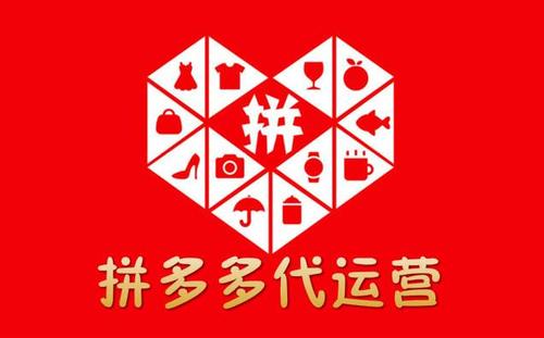 西安拼多多代运营公司哪家好