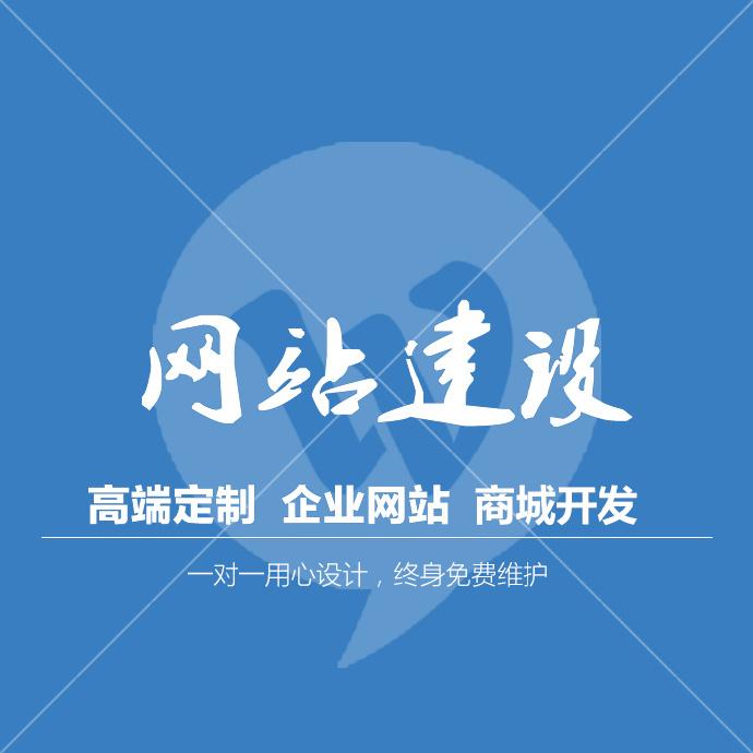 西安企业网站建设有哪些注意事项呢