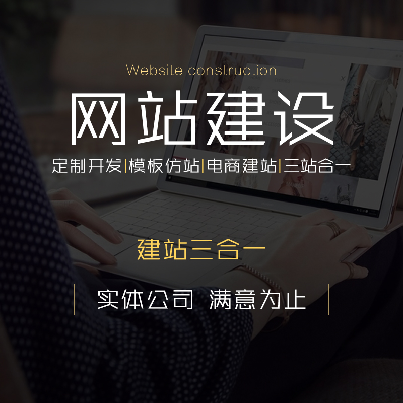 简致科技DedeCMS网站升级改版