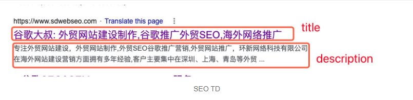 谷歌SEO优化