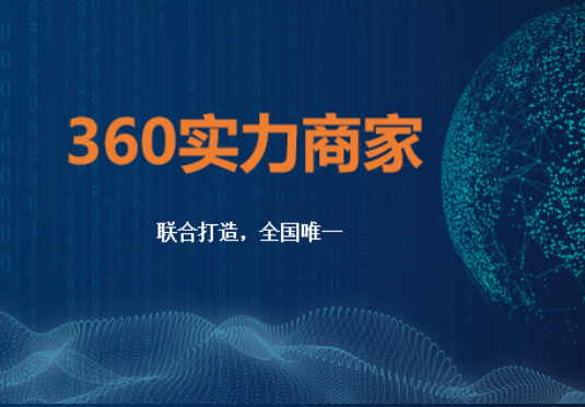 中小企业向数字化转型，360实力商家推荐--仟渔网您一定要了解