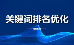 关键词排名优化怎样提高推广文章的收录率?